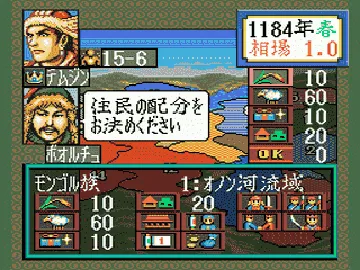 Aoki Ookami to Shiroki Mejika - Genchou Hishi (Japan) screen shot game playing